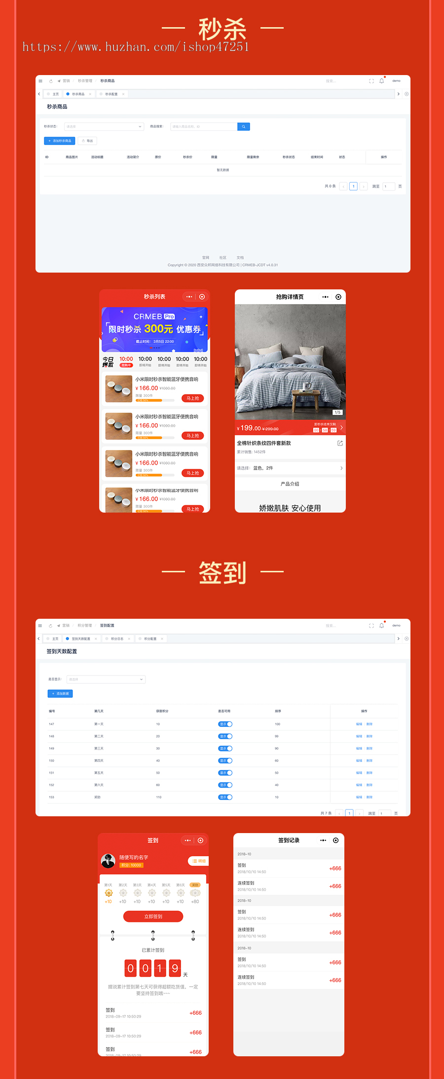 CRMEB多语言微信小程序+公众号+h5+uniapp开源商城系统源码带直播拼团砍价秒杀