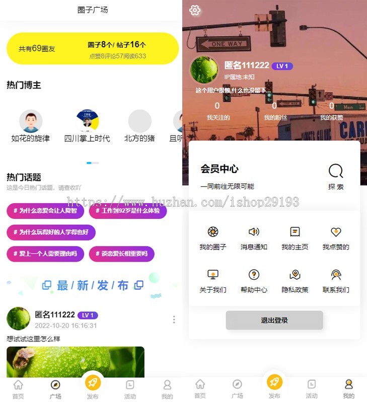 2022圈子论坛社区大学校园信息发布表白墙PHP+uniapp源码完整开源前后台
