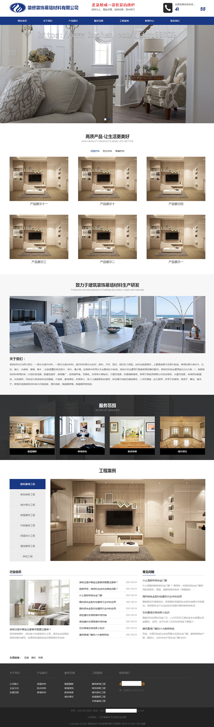 (自适应手机端)百度MIP建筑装饰装修类网站pbootcms模板 幕墙材料网站