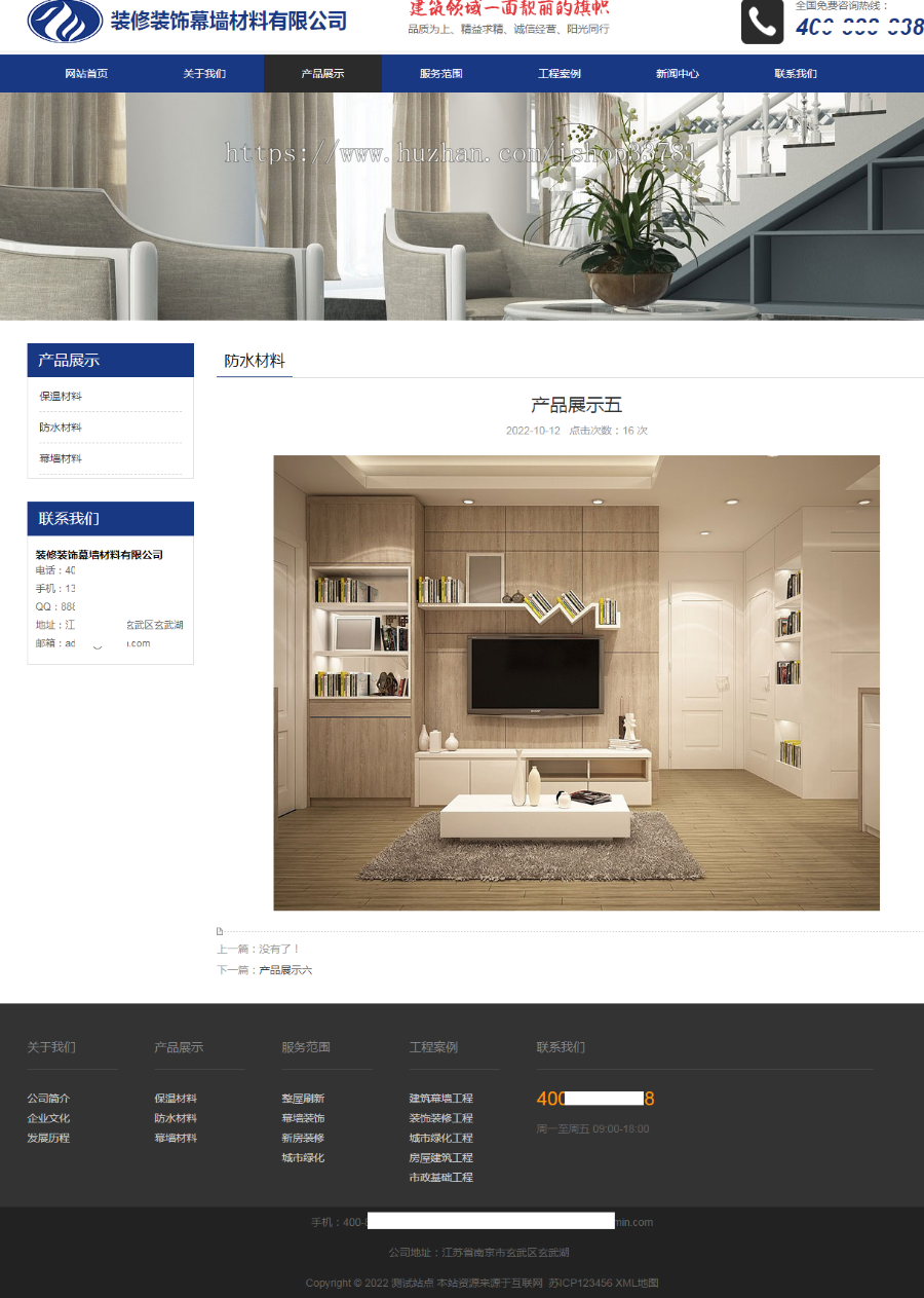 (自适应手机端)百度MIP建筑装饰装修类网站pbootcms模板 幕墙材料网站