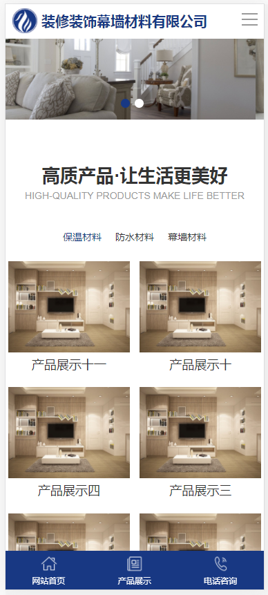 (自适应手机端)百度MIP建筑装饰装修类网站pbootcms模板 幕墙材料网站