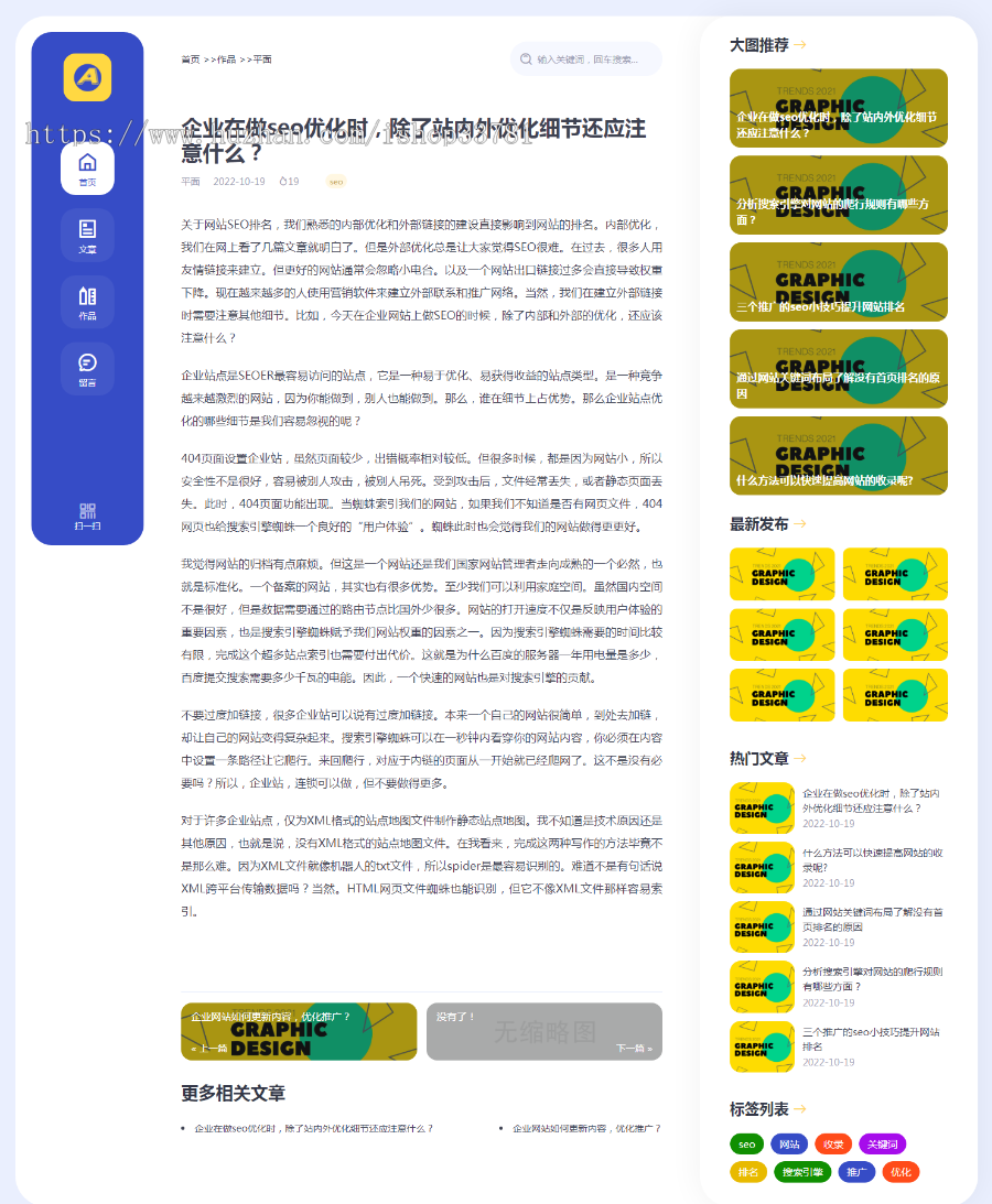 （自适应移动端）大气的个人博客作品pbootcms网站模板 博客主题作品展示网站源码
