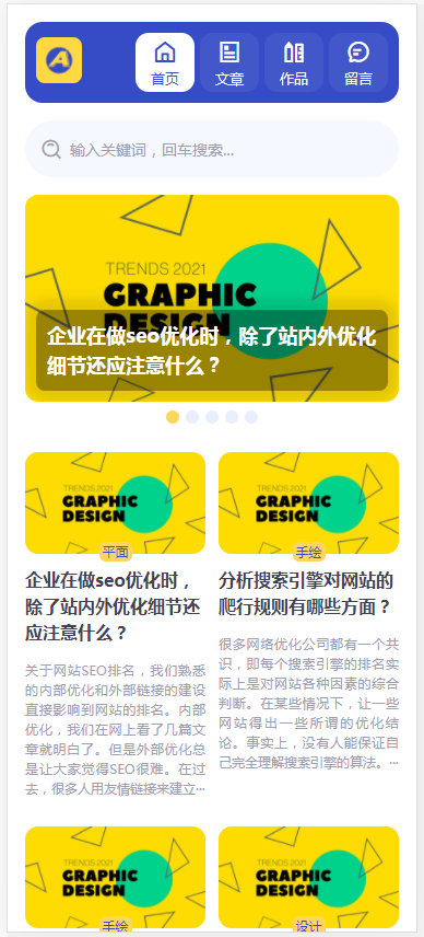 （自适应移动端）大气的个人博客作品pbootcms网站模板 博客主题作品展示网站源码