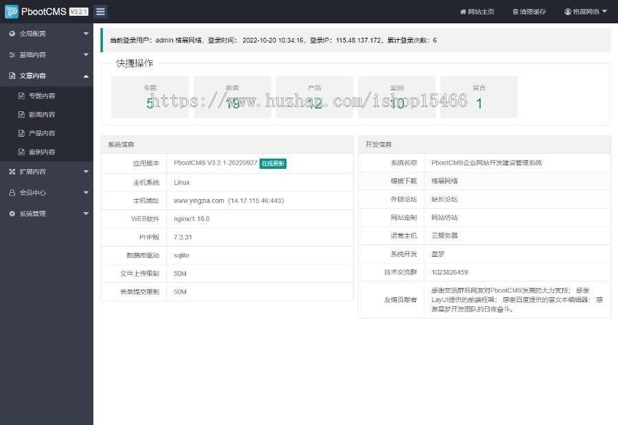 (自适应手机端)电子数码类网站pbootcms模板 仪器产品网站源码下载 免费授权