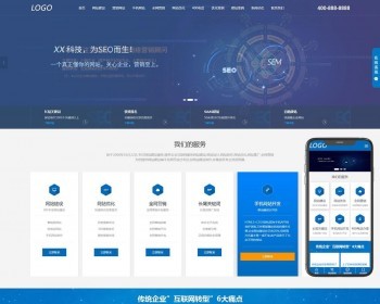（自适应手机端）IT网络建站公司pbootcms模板 互联网营销企业网站源码下载 免费授权