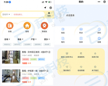 房屋公寓出租房小程序