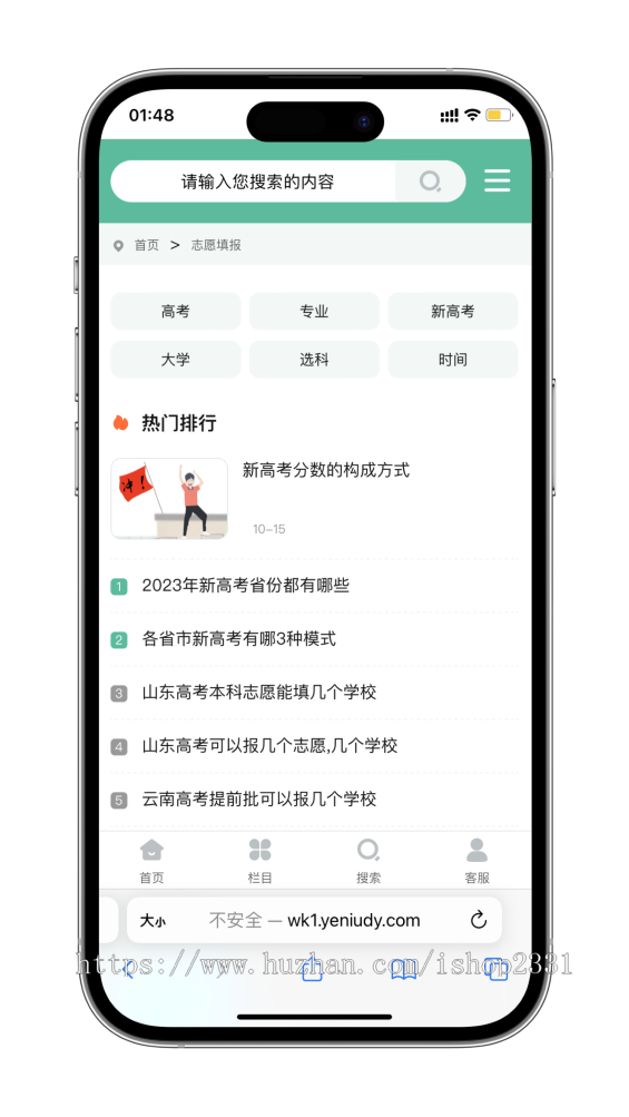 自适应,帝国cms7.5文库范文自动生成word文档,基础版,集成百度自动推送,ITAG插件