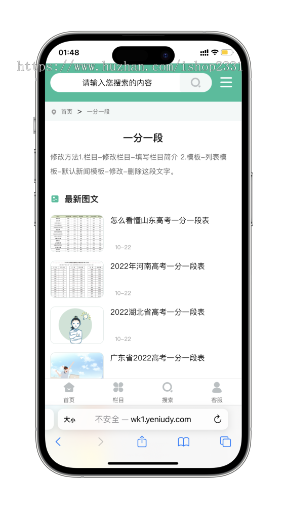 自适应,帝国cms7.5文库范文自动生成word文档,基础版,集成百度自动推送,ITAG插件