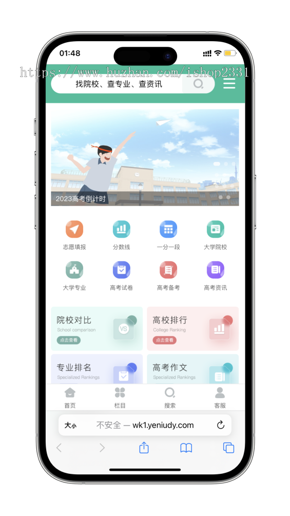 自适应,帝国cms7.5文库范文自动生成word文档,基础版,集成百度自动推送,ITAG插件