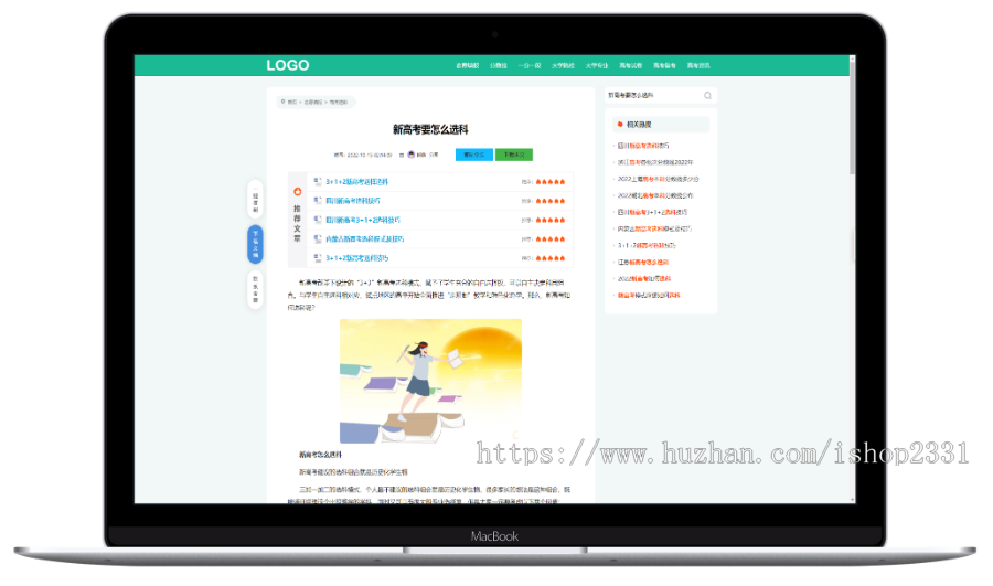 自适应,帝国cms7.5文库范文自动生成word文档,基础版,集成百度自动推送,ITAG插件