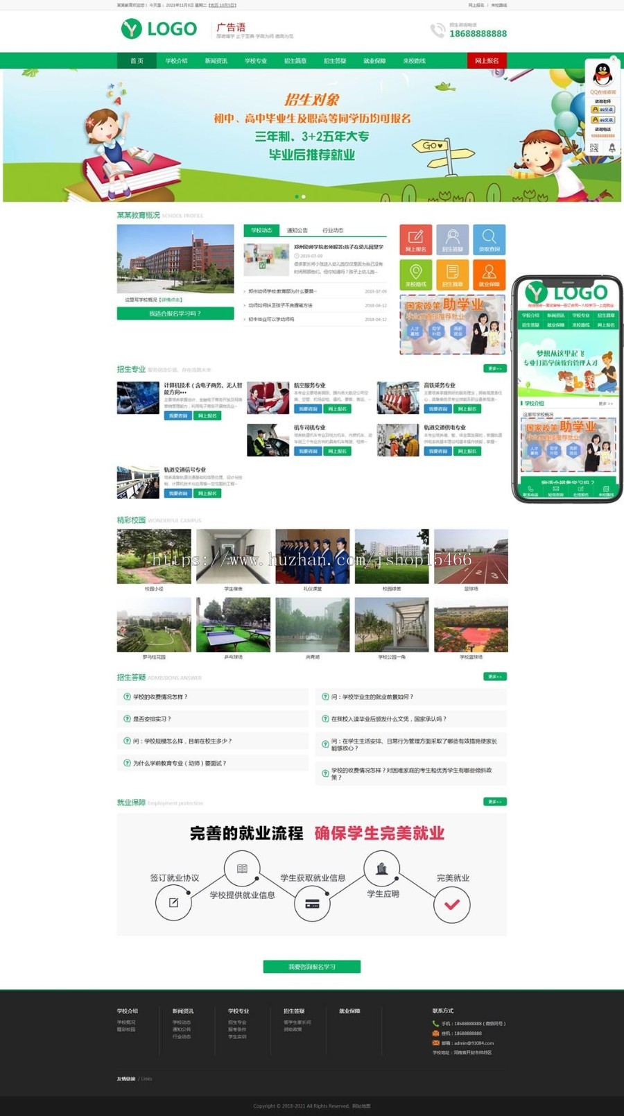 (PC+WAP)教育招生学校类网站pbootcms模板 招生学校网站源码下载 免费授权