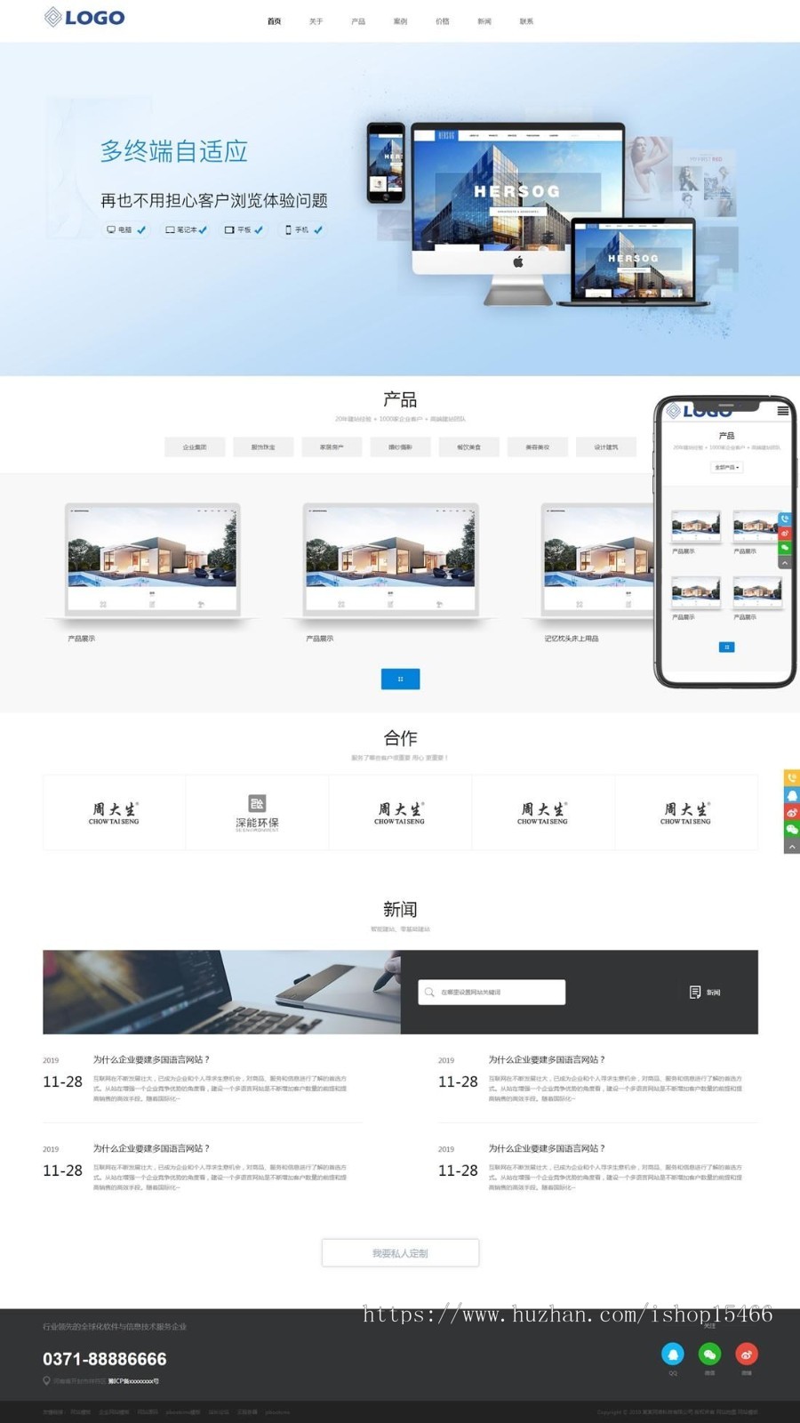 (PC+WAP)高端建站类网站pbootcms模板 企业网站建设网站源码下载 免费授权