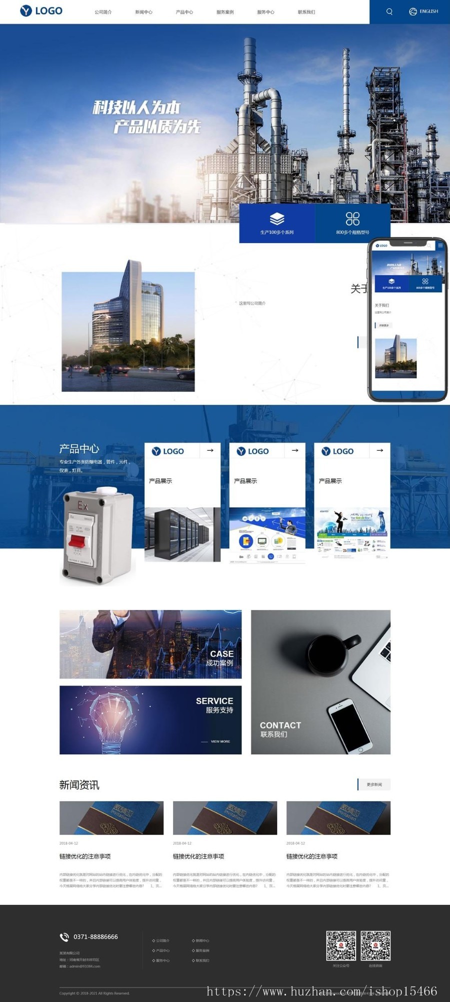 （自适应手机端）大气企业集团类网站pbootcms模板 公司企业网站源码下载 免费授权