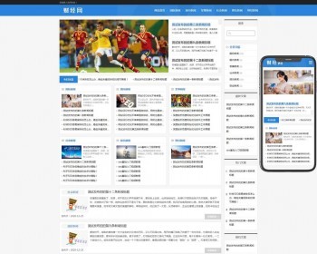 （自适应手机端）新闻资讯博客网站pbootcms模板 html5新闻博客网站源码下载 免费授权