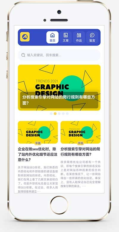 （自适应移动端）大气的个人博客作品pbootcms网站模板 博客主题作品展示网站源码