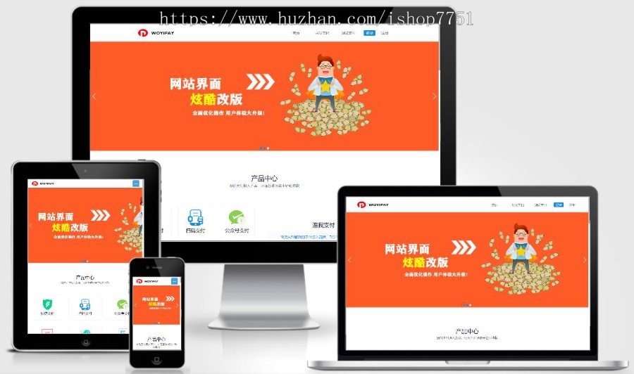 Thinkphp聚合支付系统/三方支付系统/易支付系统/支付源码/支付通道/连我支付系统源码