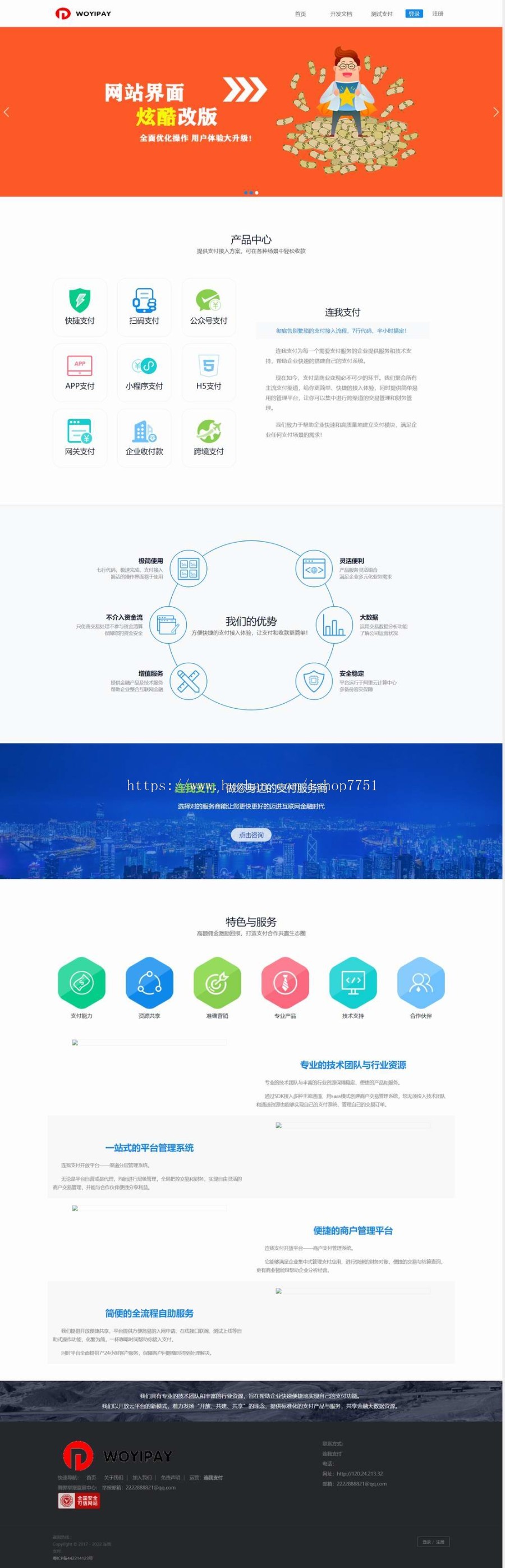 Thinkphp聚合支付系统/三方支付系统/易支付系统/支付源码/支付通道/连我支付系统源码