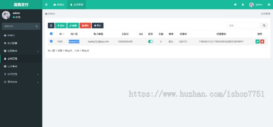 Thinkphp聚合支付系统/三方支付系统/易支付系统/支付源码/支付通道/连我支付系统源码