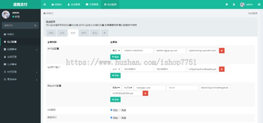 Thinkphp聚合支付系统/三方支付系统/易支付系统/支付源码/支付通道/连我支付系统源码