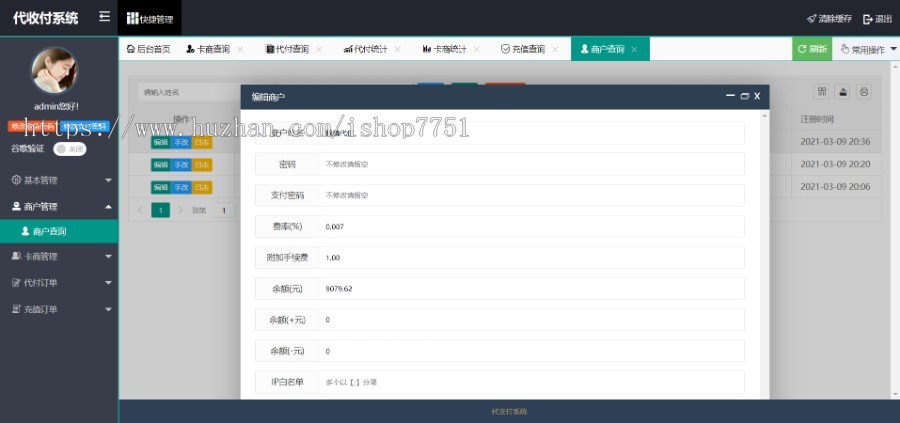 Thinkphp手工代收代付系统第三方资金收付系统充值系统商户系统卡商系统含手机版