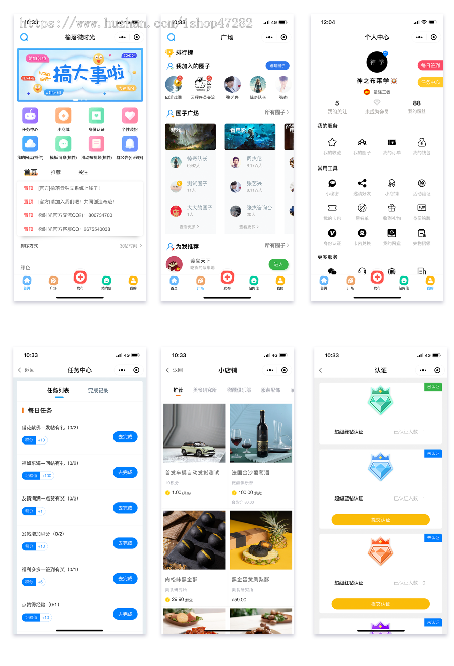 榆落微时光SAAS|校园信息平台校园微论坛行业交流论坛系统SAAS一年|全插件