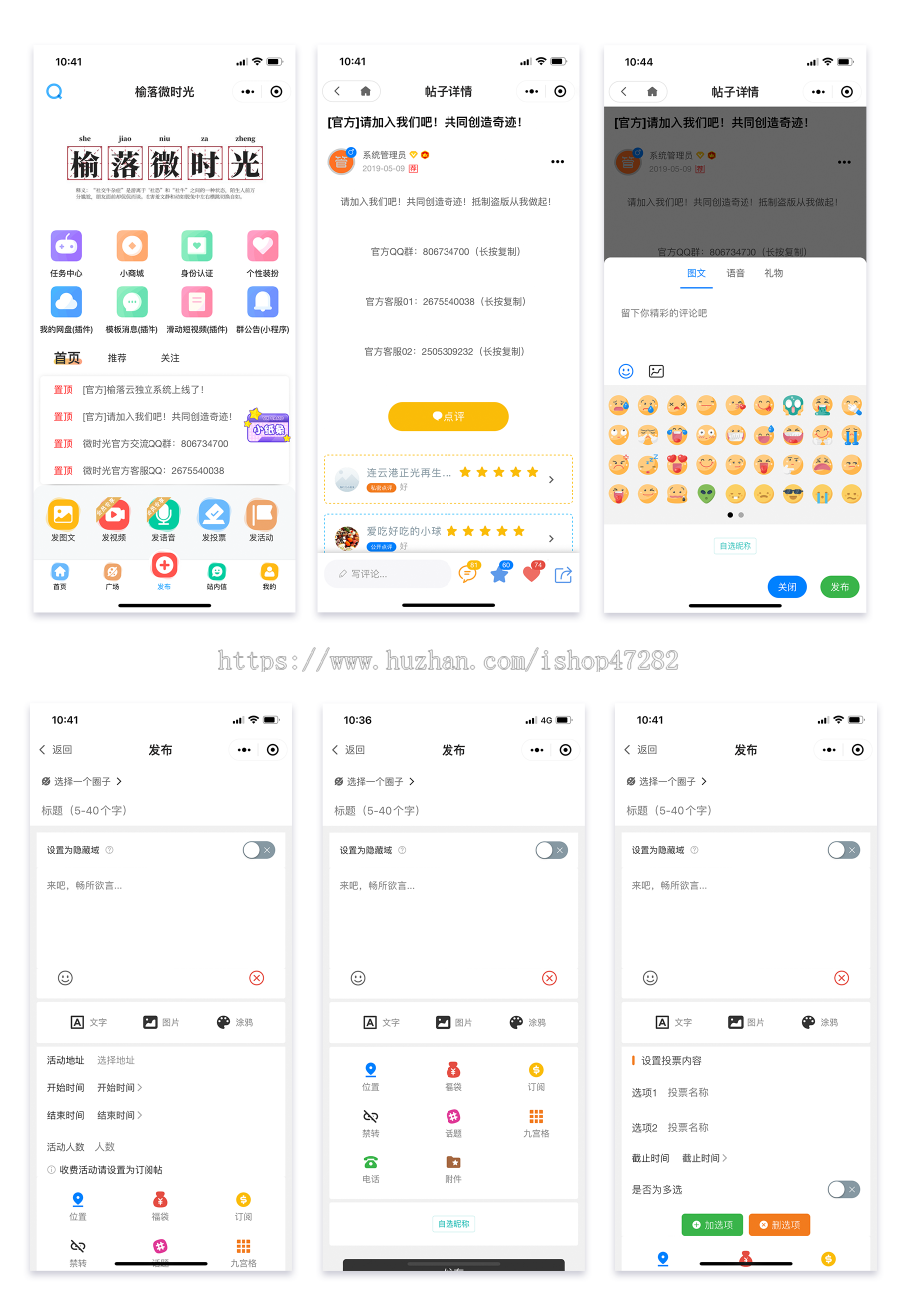 榆落微时光SAAS|校园信息平台校园微论坛行业交流论坛系统SAAS一年|全插件