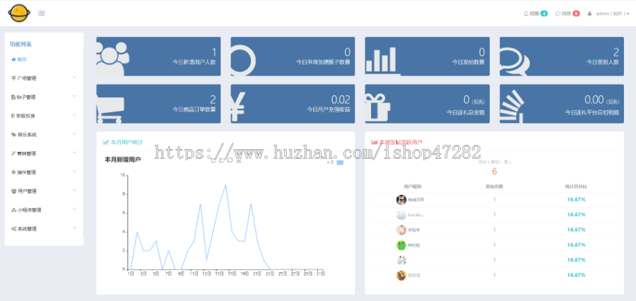 榆落微时光SAAS|校园信息平台校园微论坛行业交流论坛系统SAAS一年|全插件