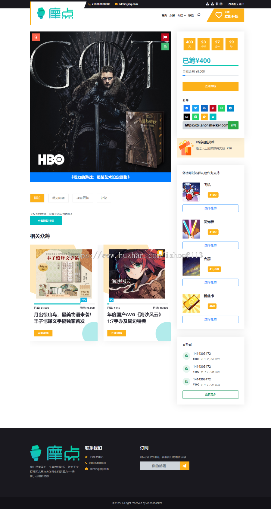 众筹网站系统源码|项目众筹网站源码|爱心众筹网站源码|众筹网站源码|众筹系统
