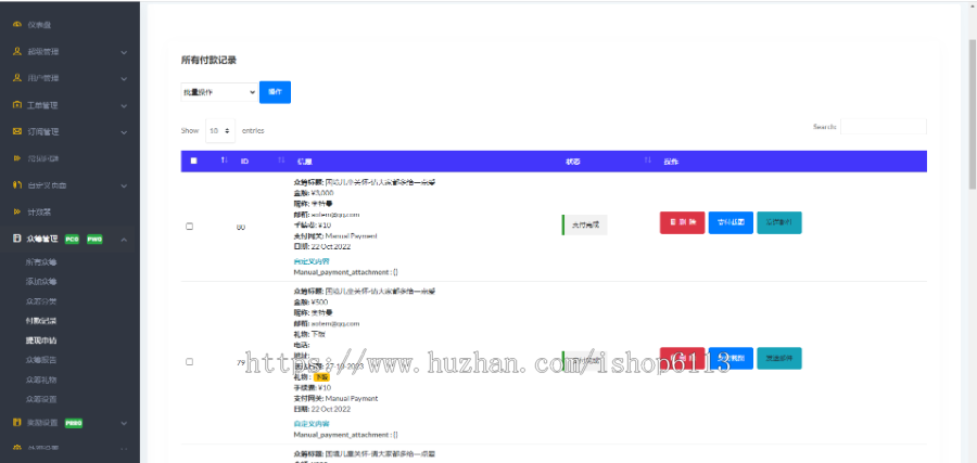 众筹网站系统源码|项目众筹网站源码|爱心众筹网站源码|众筹网站源码|众筹系统