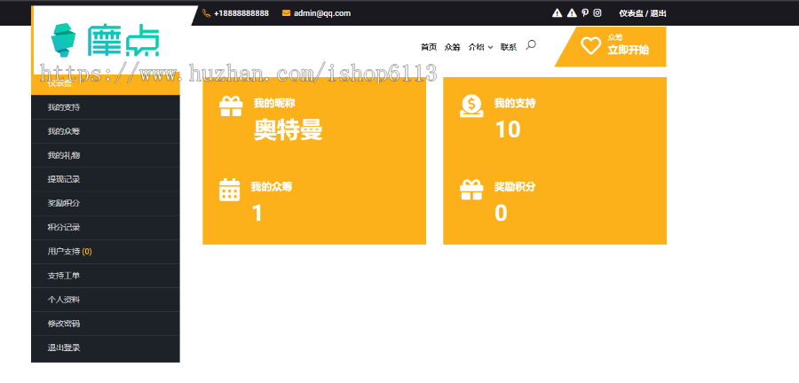 众筹网站系统源码|项目众筹网站源码|爱心众筹网站源码|众筹网站源码|众筹系统