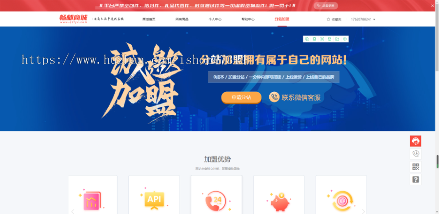 礼品网代发源码系统 全新重塑自由首页DIY排版 快递代发电商礼品商城代发平台