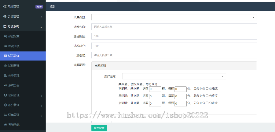 考试学习刷题PK积分教育小程序