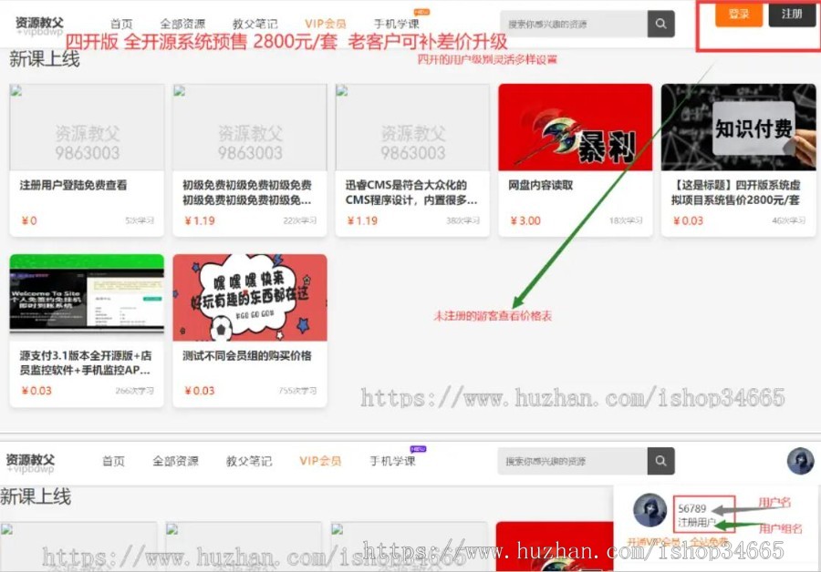 无限制至尊版知识付费虚拟项目自动发货系统网盘发货在线视频课程试看会员组多阶梯四开