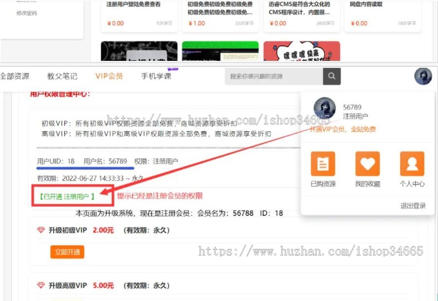无限制至尊版知识付费虚拟项目自动发货系统网盘发货在线视频课程试看会员组多阶梯四开