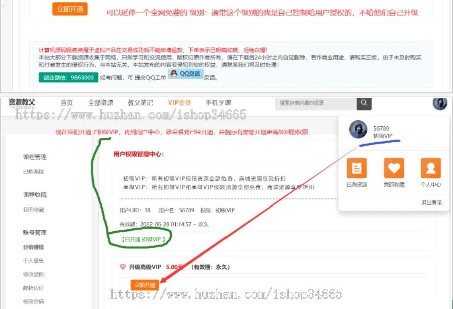 无限制至尊版知识付费虚拟项目自动发货系统网盘发货在线视频课程试看会员组多阶梯四开
