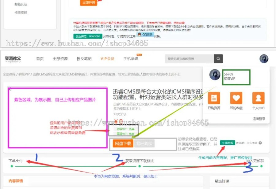 无限制至尊版知识付费虚拟项目自动发货系统网盘发货在线视频课程试看会员组多阶梯四开
