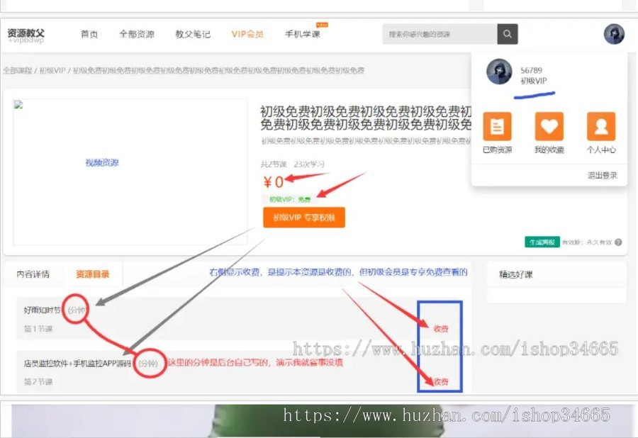 无限制至尊版知识付费虚拟项目自动发货系统网盘发货在线视频课程试看会员组多阶梯四开