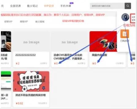 无限制至尊版知识付费虚拟项目自动发货系统网盘发货在线视频课程试看会员组多阶梯四开
