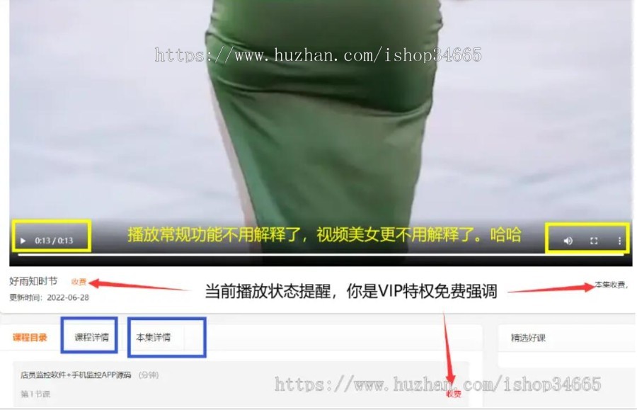 无限制至尊版知识付费虚拟项目自动发货系统网盘发货在线视频课程试看会员组多阶梯四开