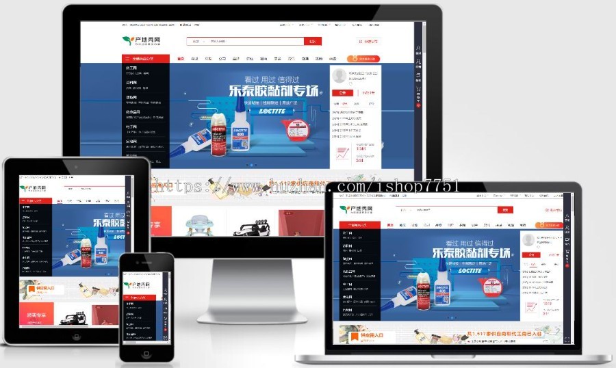 红蓝双色大气B2B信息发布平台源码/供应采购黄页网平台/Destoon整站带数据/带手机版