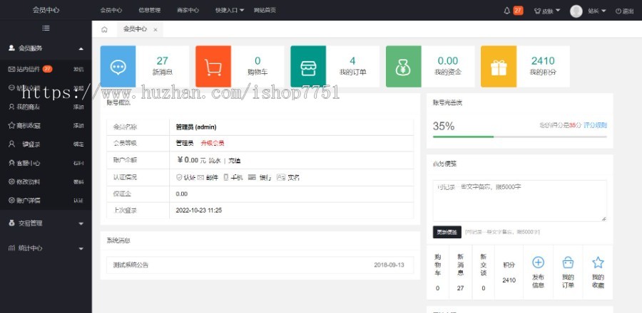 红蓝双色大气B2B信息发布平台源码/供应采购黄页网平台/Destoon整站带数据/带手机版