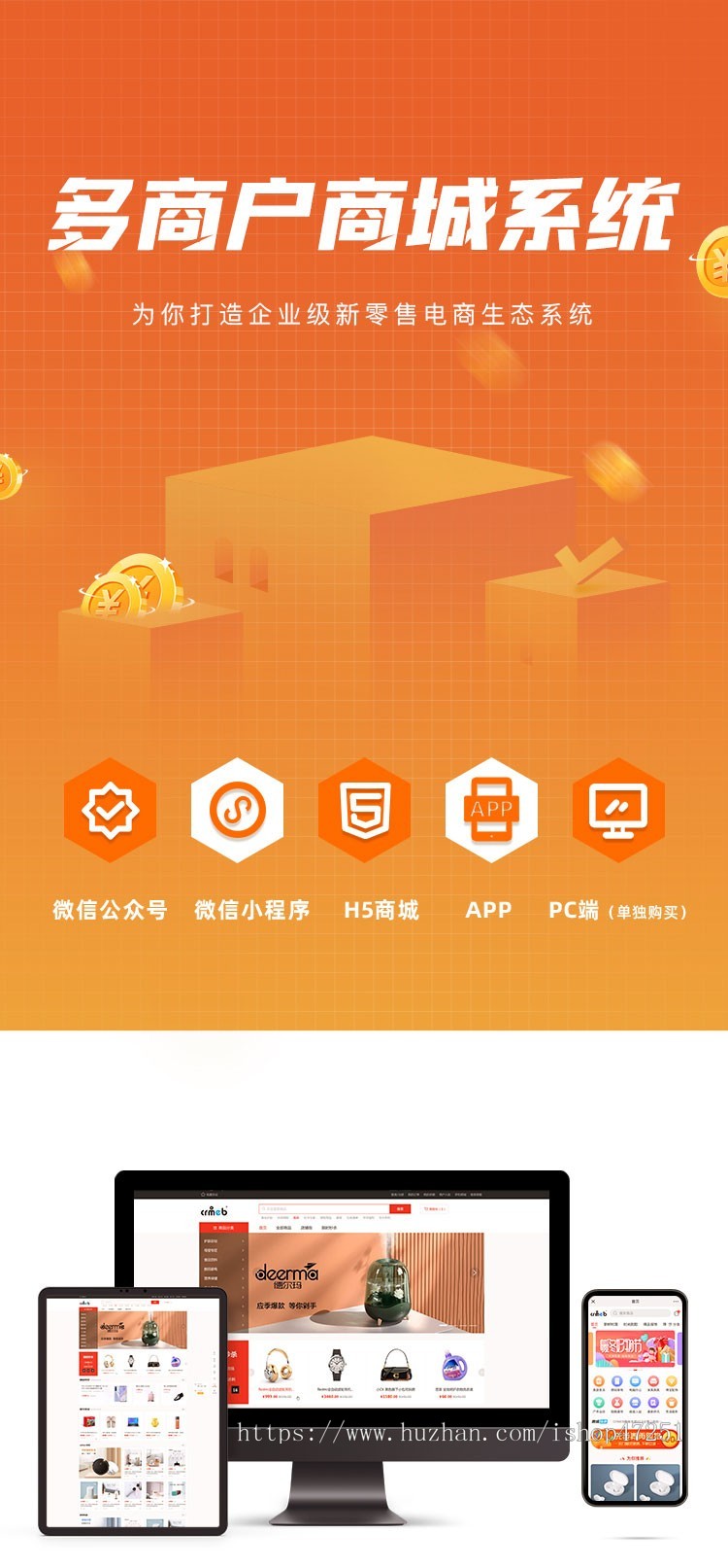CRMEB多商户B2B2C+O2O微信小程序公众号uniapp商城系统源码带直播带货秒杀拼团砍价