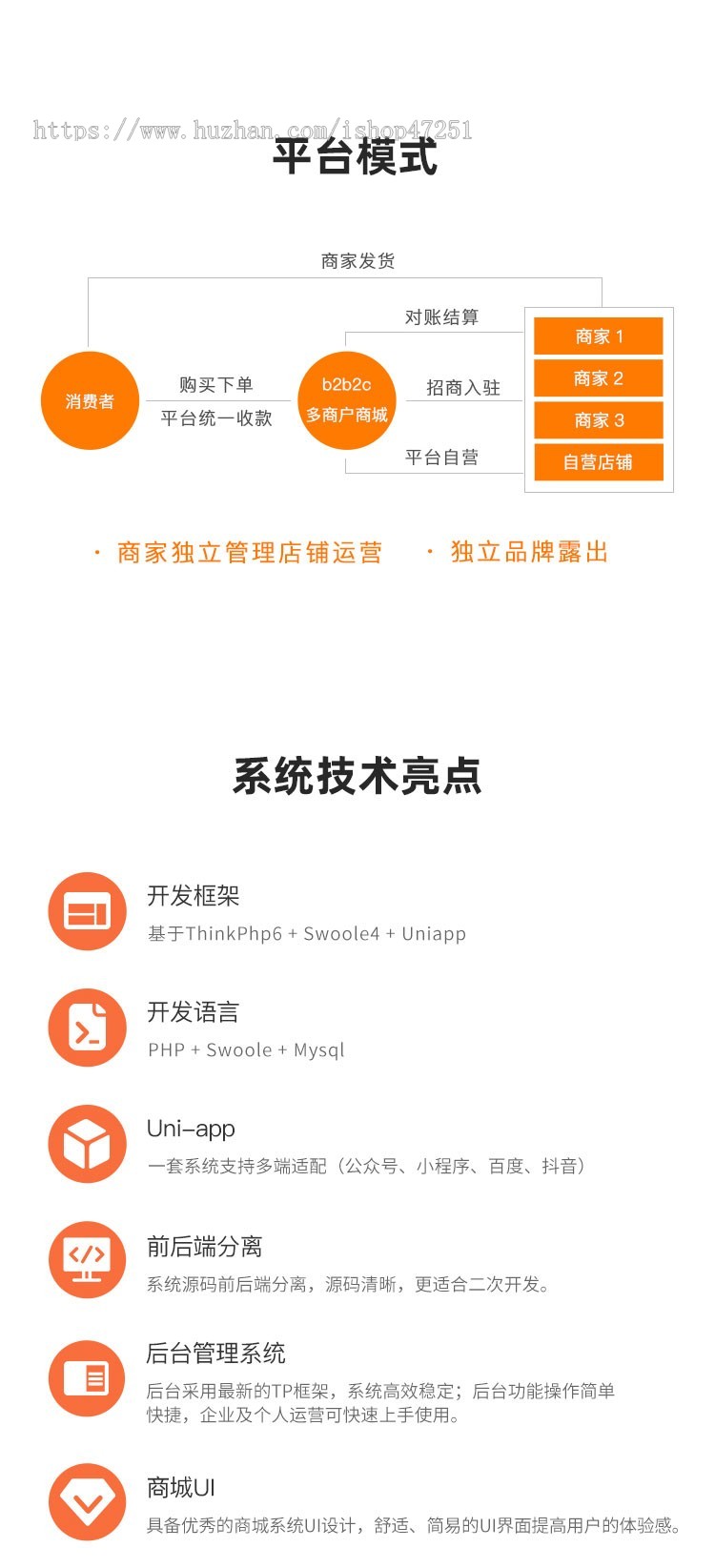 CRMEB多商户B2B2C+O2O微信小程序公众号uniapp商城系统源码带直播带货秒杀拼团砍价