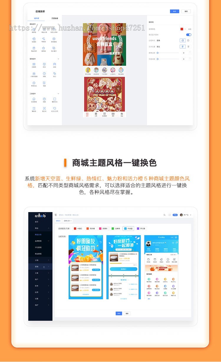 CRMEB多商户B2B2C+O2O微信小程序公众号uniapp商城系统源码带直播带货秒杀拼团砍价