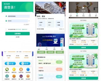 nui-app绿色行动理财投资源码非H5网页版