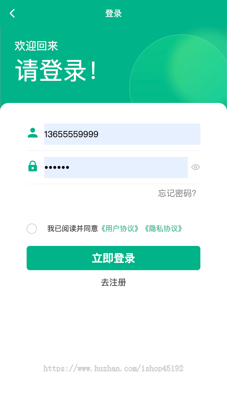 nui-app绿色行动理财投资源码非H5网页版