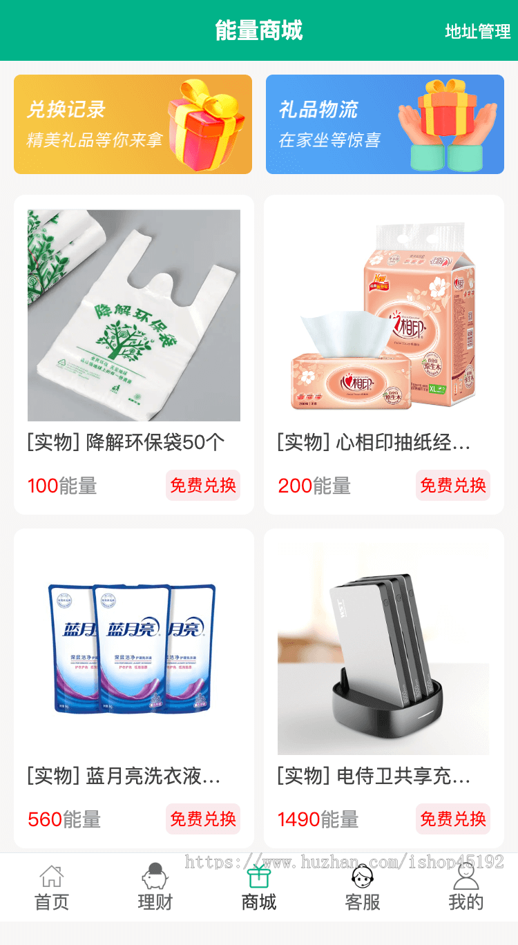 nui-app绿色行动理财投资源码非H5网页版