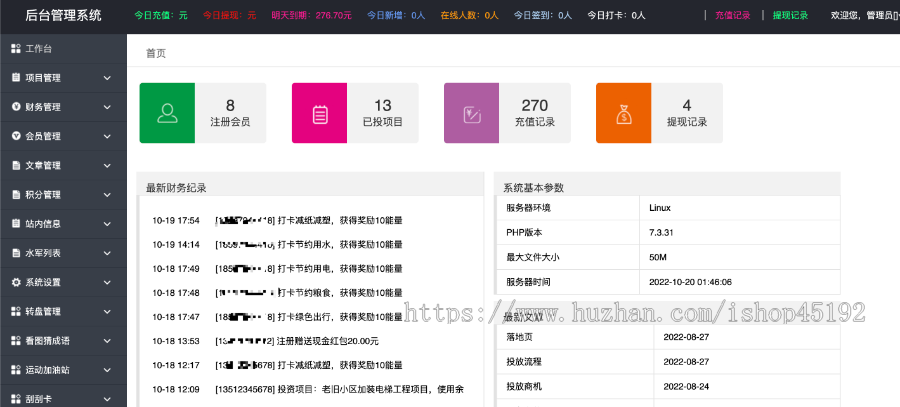 nui-app绿色行动理财投资源码非H5网页版