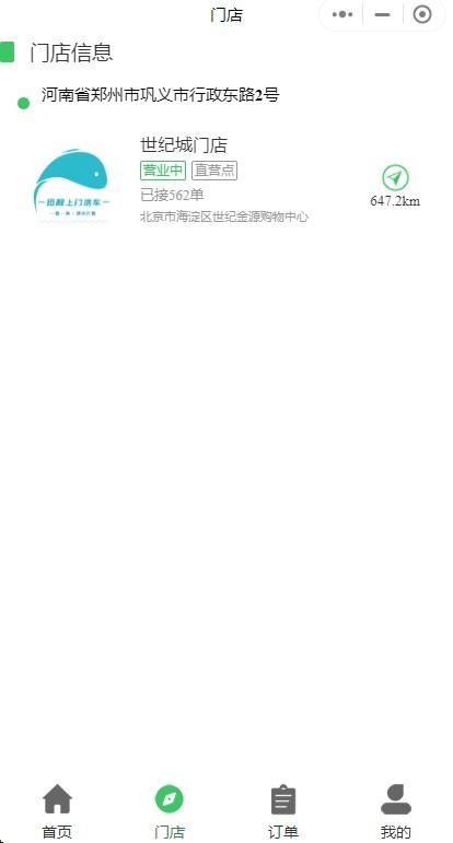 同城预约洗车服务小程序同城洗车上门洗车门店优惠券会员预约洗车程序