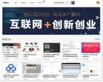 无限制开源基础版知识付费虚拟项目网盘自动发货在线视频在线教育支持人个付费